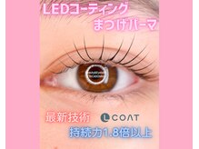リッカドンナ 寝屋川店(E'RICADONNA)の雰囲気（LEDコーティングでまつげパーマの持続力1.8倍！）