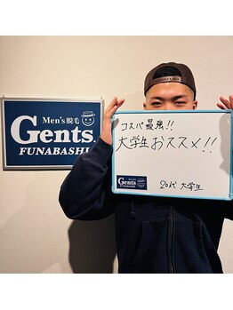 ジェンツ フナバシ(Gents.FUNABASHI)/大学生のお客様