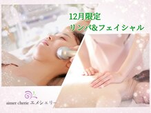 12月特別メニューはかなりお得です！