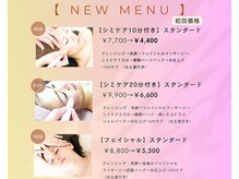 初回限定メニューです。お得に体験いただけます。