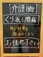 骨盤整体ピース/ブラックボード1