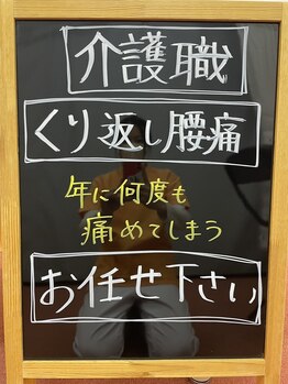 骨盤整体ピース/ブラックボード1