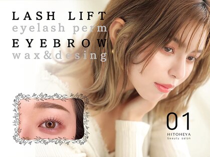 ヒトヘヤ 松江店の写真