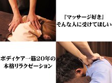 山の音の雰囲気(肩こりならおまかせください【乃木坂/マッサージ/整体/肩こり】)