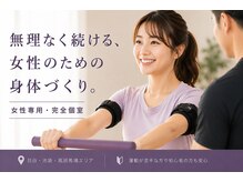 オポティ(Opoty)の雰囲気（運動が苦手な方にも、やさしく寄り添うマンツーマンサポート。）