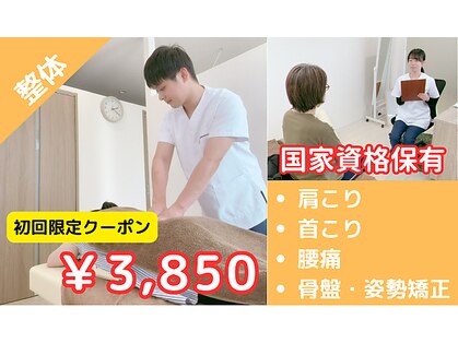 いわさ整体院の写真