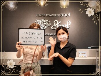 アネル うるま店(anel)/