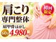 こしじま整体院の写真
