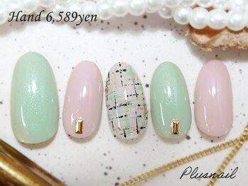 プラスネイル 自由が丘店(PLUS NAIL)/【2071】定額6,589円ツイード