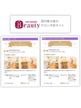 ルアナ(Luana)/【ネイル】口コミランキング1位