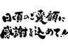 【感謝祭】全身もみほぐし 70分 ¥3000