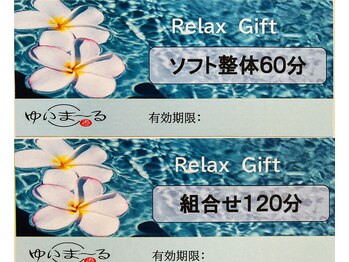 ゆいま~る 川崎店/人気メニューのギフト券