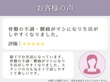 亀岡わだち整骨院/お客様の声6