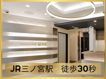 整骨院カイ 三宮(KAI)/接骨院・整骨院をお探しの方☆