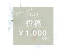 脱毛サロン ハルハル(Haru-Haru)の雰囲気（6000円以上のメニューが1000円OFFに♪口コミをしてお得に◎）