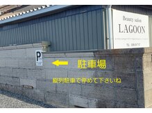 ラグーン(LAGOON)/駐車場