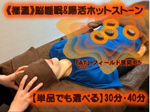 京のほぐし手