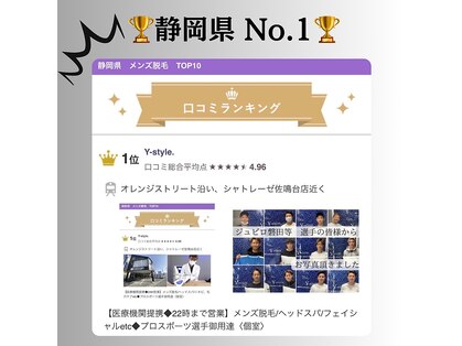 ワイスタイル(Y-style.)の写真