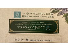 エス センダイ(S SENDAI)/メニュー表新調NO3！