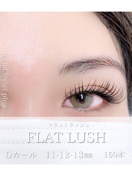 ルシエル(le ciel)/あなたの【なりたい】を叶える