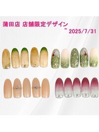 2025年7月蒲田店限定
