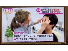 ミスキー 長野駅前店(misky)/テレビ出演！ゆうがたGet！every