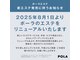 ポーラ ニュー野市店(POLA)の写真