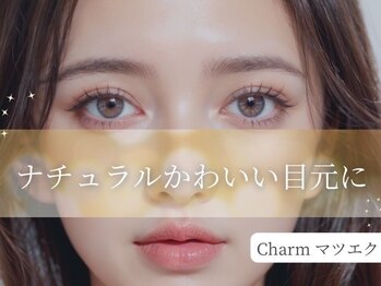 チャーム 守山店/カールデザイン♪