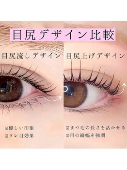 アイリッチ 恵比寿店/似合わせまつ毛パーマ