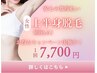 【女性限定】上半身脱毛(顔込み)　¥7700　都度払いで安心♪【南城市脱毛】
