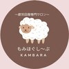 もみほぐし~ぷカンバラ(KAMBARA)のお店ロゴ