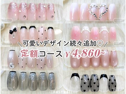 ファストネイル 湘南ゲート藤沢店(FAST NAIL)の写真