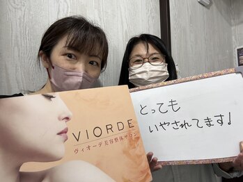 ヴィオーデ美容整体サロン 横浜店/小顔矯正と骨盤矯正で美人♪横浜