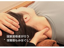 ラクシス(Luxis)の雰囲気（国家資格者の技術力！首・肩・頭へ的確にアプローチします。）