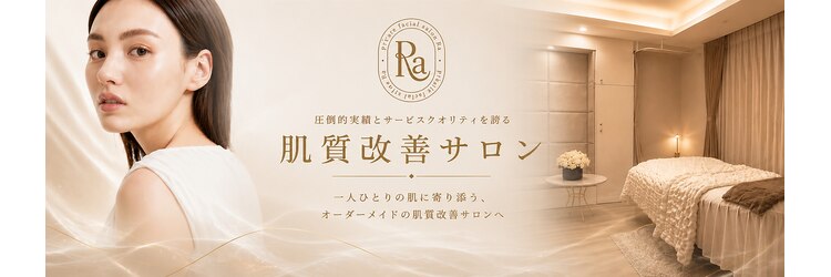 アールエーサロン 恵比寿 広尾(Ra salon)のサロンヘッダー