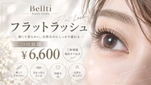 ベルティ(Bellti)