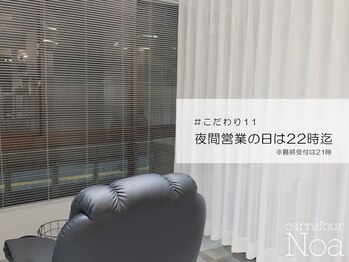 カルフールノア 草加駅西口店(Carrefour noa)/18時～22時の夜間営業日あり◎