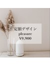 定額デザインpleasure¥9,900