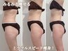 【痩身人気NO.1】余分な脂肪を流しきる！◎滝汗全身がっつり痩身90分☆