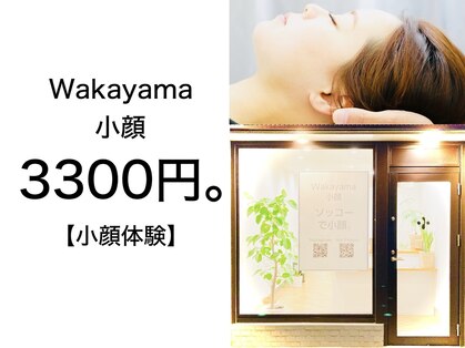 ワカヤマ 小顔(Wakayama)の写真
