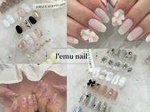 レミュ(L'emu)