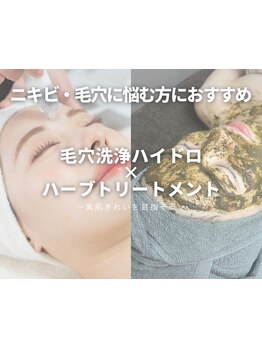 毛穴ケアをしたい