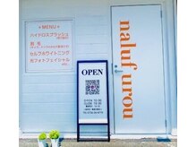 ナルフロウ(nalufurou)/外観