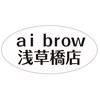 エーアイブロウ 浅草橋店(ai brow)のお店ロゴ