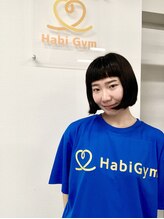 ハビジム(HabiGym) 遠藤 輝美