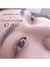 上まつげパーマ＋下まつげエクステ30本→¥7,000