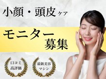 テトテ(tetote)の雰囲気（＼モニター募集／通常価格より60%オフ！！）