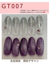 はあとねいる 五反田店/GT007