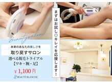 ボーテブランシュ 姫路店