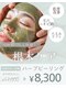 サロンドボーテアリス (Salon de beaute ALICE)の写真/【ニキビケアプログラム】ヴェルナハーブピーリング＋小顔筋膜リフト60分→¥9800たるみ・しみ・しわも改善